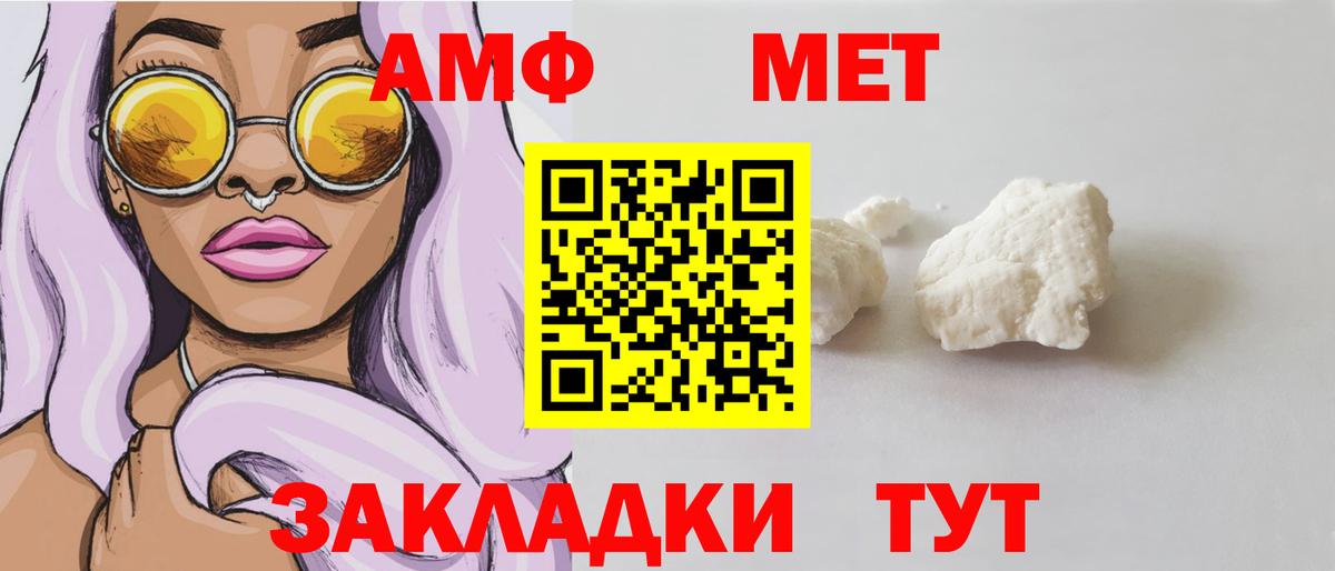 Елец  Amphetamine  Вход с VPN  Амфетамин  Amphetamine VHQ 