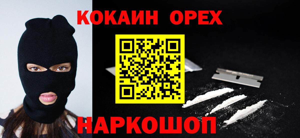 COCAIN FishScale Елец