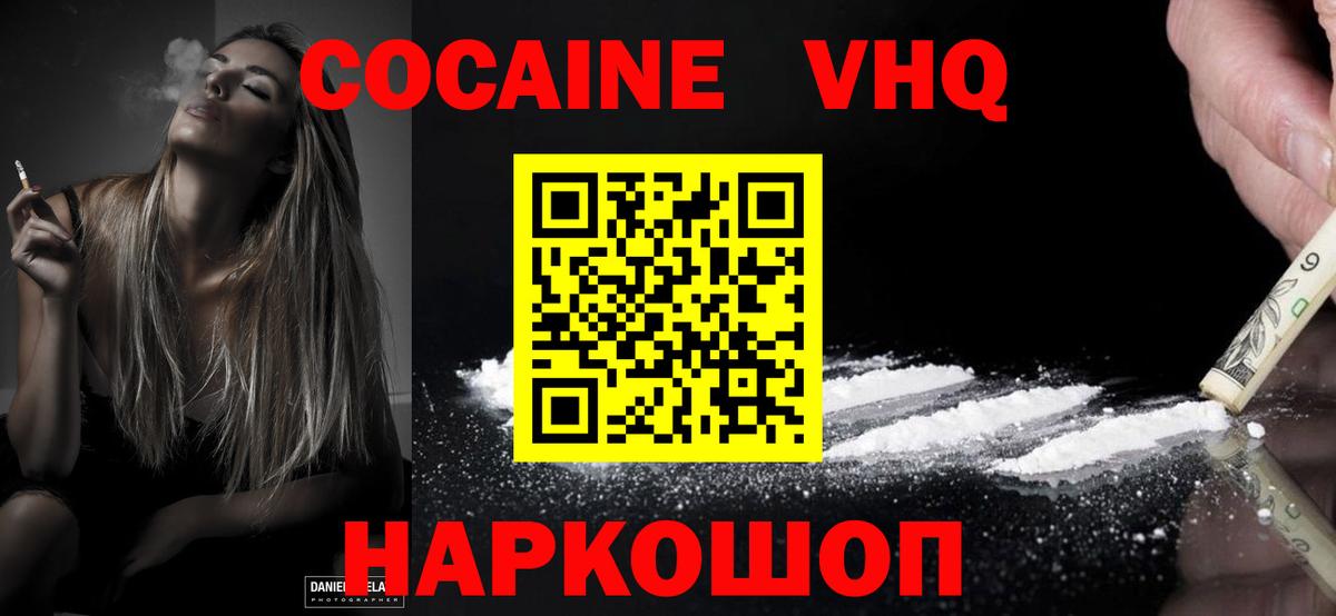 Елец  Cocaine Боливия  Вход с VPN  COCAIN 99% 