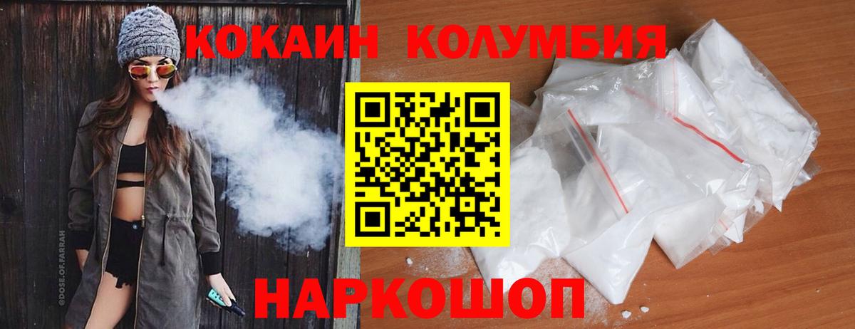  Cocaine Елец