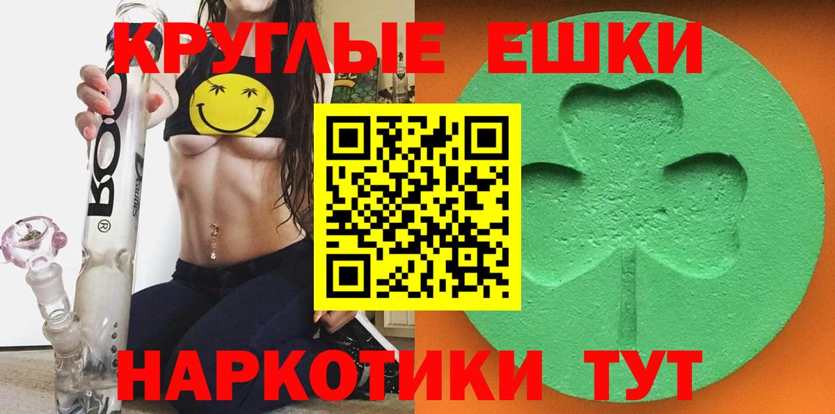 Меф кристаллы  ТГК  МЕТ  A-PVP СК   Вход с VPN  Елец  Гашиш  Марихуана 