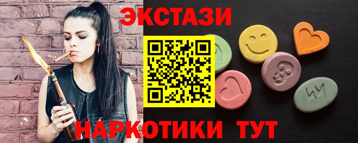 ЭКСТАЗИ 250 мг  Экстази TESLA  МЕГА ONION  Экстази  Елец  Вход с VPN 