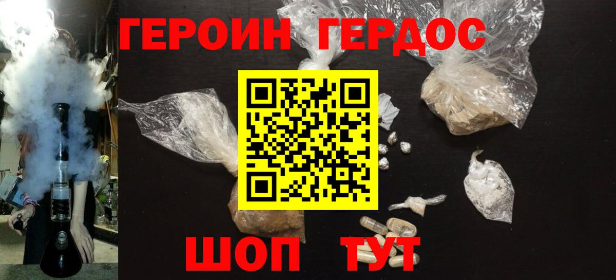 ГЕРОИН гречка Елец