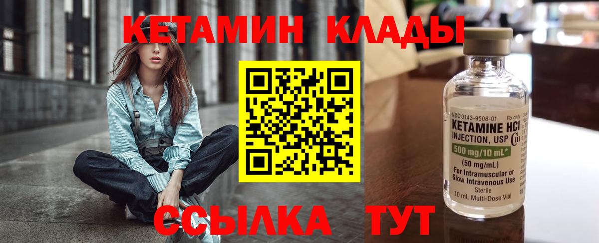 Кетамин VHQ  Вход с VPN  мега зеркало  даркнет как зайти  Елец 