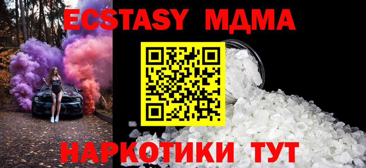 МДМА Molly  MDMA  Елец  MDMA кристаллы  Вход с VPN 