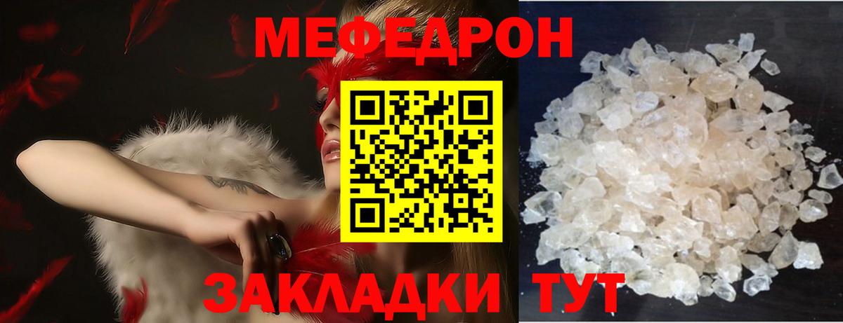 МЕФ мяу мяу  МЯУ-МЯУ  Елец  МЯУ-МЯУ mephedrone  Вход с VPN 