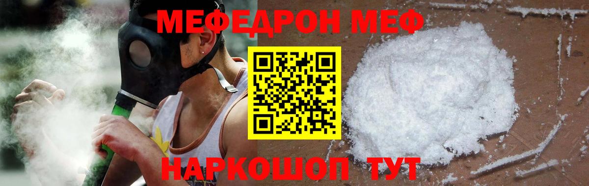 Меф кристаллы Елец