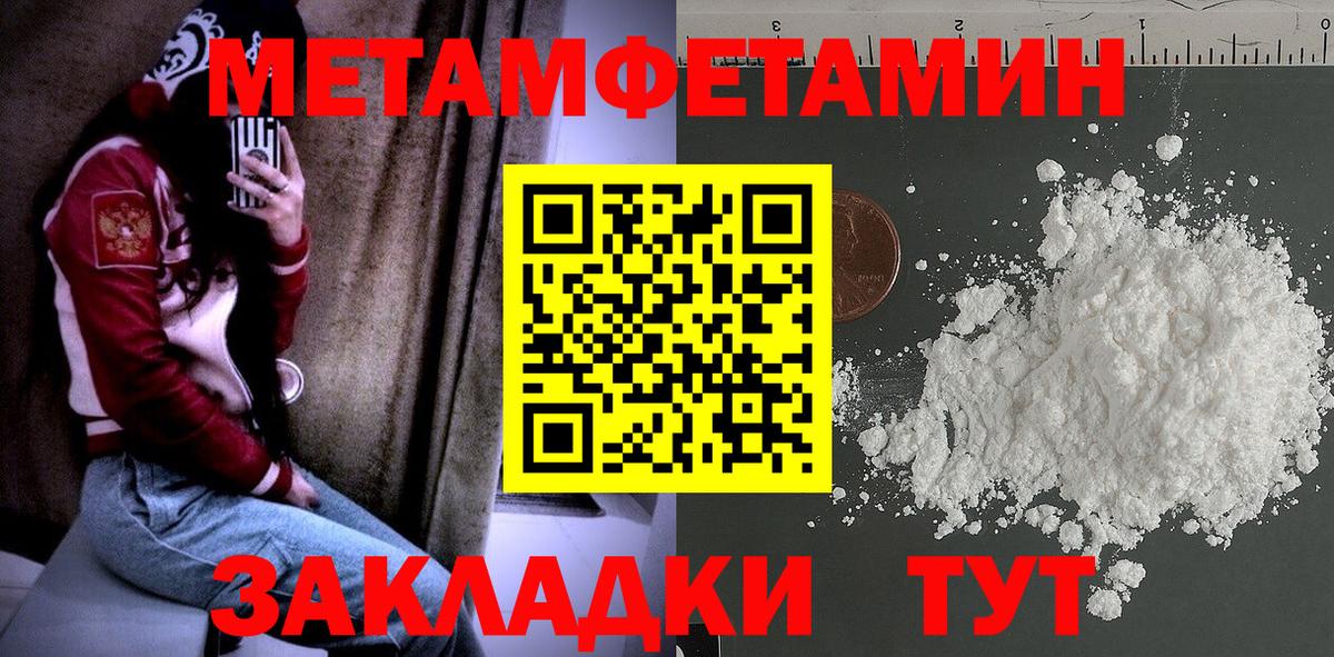 Метамфетамин винт  Метамфетамин винт  Вход с VPN  Елец 
