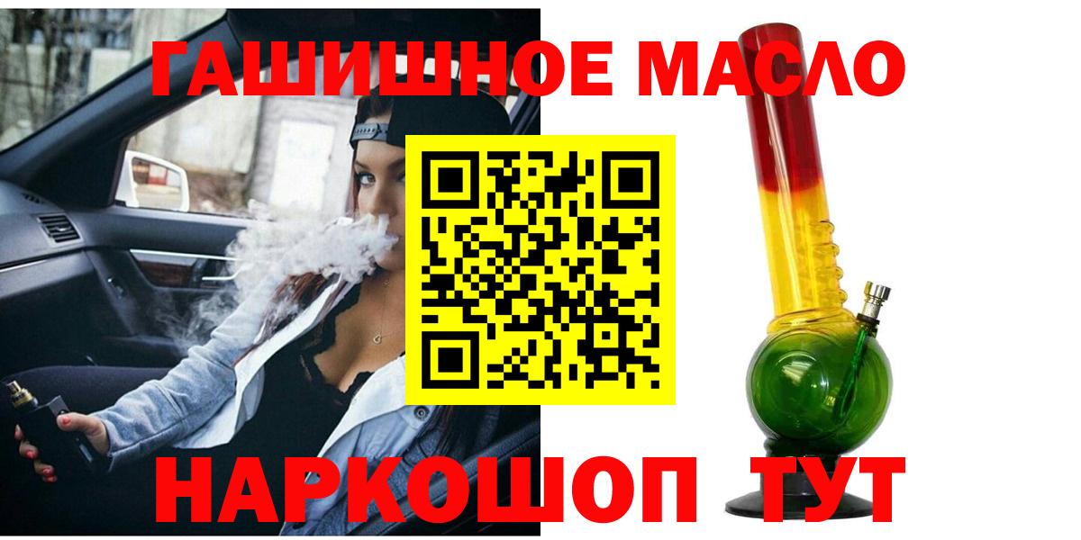 ТГК вейп с тгк  Вход с VPN  хочу наркоту  Елец  ТГК концентрат 