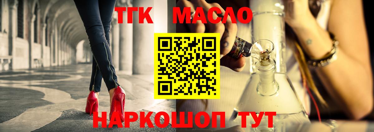 ТГК вейп Елец