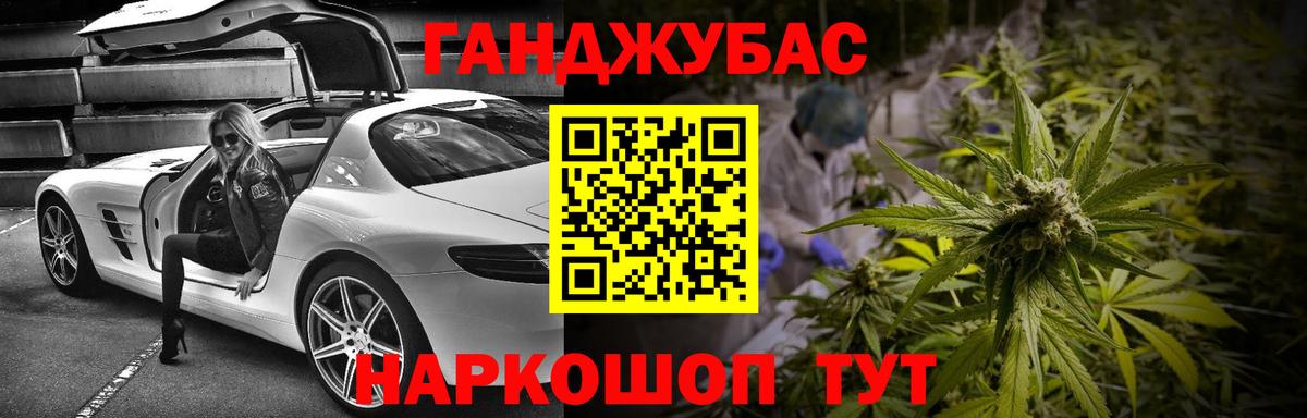 МАРИХУАНА марихуана Елец